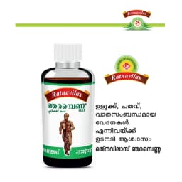 Kerala Ratnavilas Ayurveda Njarambenna For Pain Relief Oil