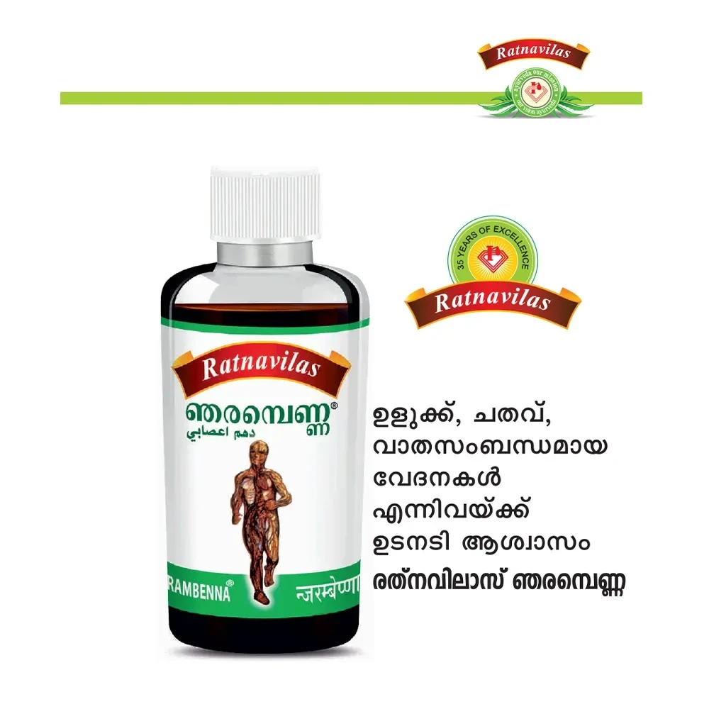 Kerala Ratnavilas Ayurveda Njarambenna For Pain Relief Oil