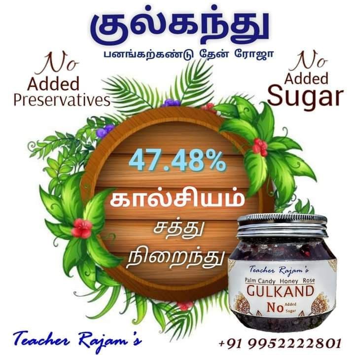 Palm Candy Honey Rose Gulkand