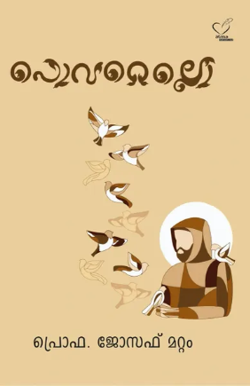 Povarello (പൊവറെല്ലൊ) ( വിശുദ്ധ ഫ്രാന്‍സിസ് അസ്സീസി), Biography