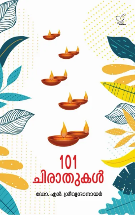 101 Chirathukal (101 ചിരാതുകള്‍)