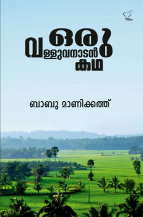 Oru Valluvanadan Katha (ഒരു വള്ളുവനാടന്‍ കഥ), Story