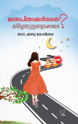 Mathapithakkalthanne Margathadasangalayalo (മാതാപിതാക്കള്‍ തന്നെ മാര്‍ഗ്ഗ തടസ്സങ്ങളായാലോ), Psychology