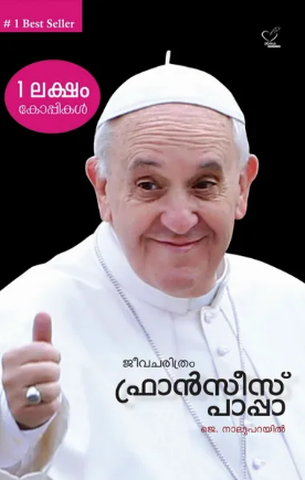 FRANCIS PAPPA (BIOGRAPHY) (ഫ്രാന്‍സീസ് പാപ്പാ (ജീവചരിത്രം)