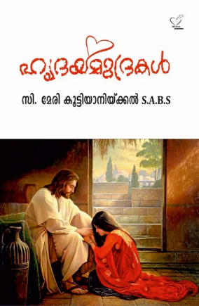 Hrudayamudrakal (ഹൃദയമുദ്രകള്‍), Applied Spirituality
