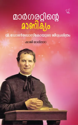 Margarattinte Manikyam (മാര്‍ഗരറ്റിന്‍റെ മാണിക്യം),Biography