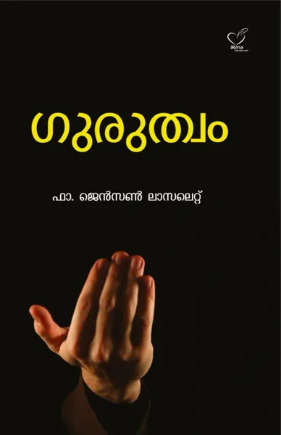 Guruthwam (ഗുരുത്വം), Applied Spirituality