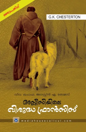 Assisiyile Visudha Francis (അസ്സീസിയിലെ വി. ഫ്രാന്‍സിസ്), Biography