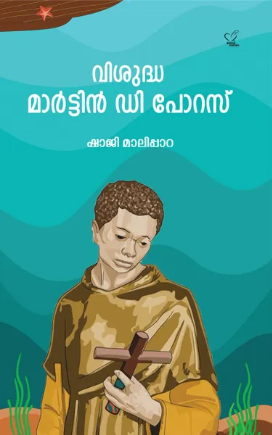 Martin De Pores (മാര്‍ട്ടിന്‍ ഡി പോറസ്), Biography