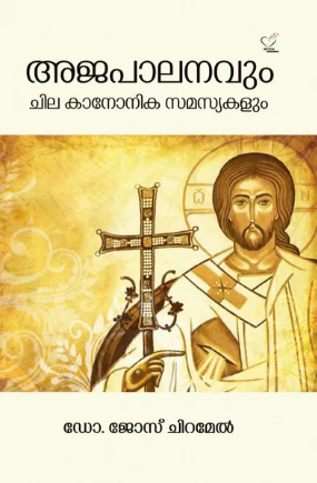 Ajapalanavum Chila Kanonika Samasyakalum (അജപാലനവും ചില കാനോനിക സമസ്യകളും)