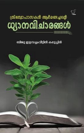 Thrithwopasakan Armond Achante Dhyanavicharangal, Applied Spirituality