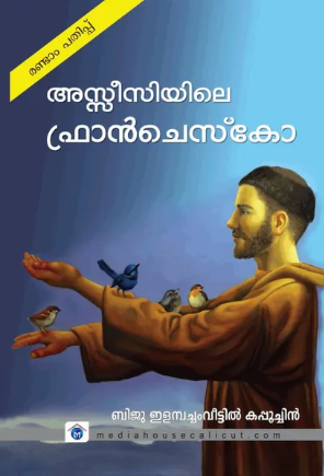 Assisiyile Franchesco (അസ്സീസിയിലെ ഫ്രാന്‍ചെസ്കോ), Biography