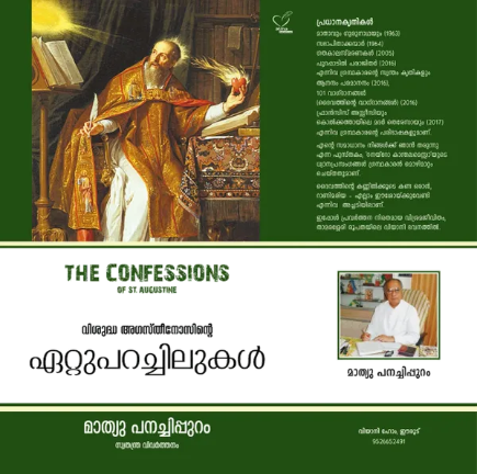 Confessions (വിശുദ്ധ അഗസ്തീനോസിന്‍റെ ഏറ്റുപറച്ചിലുകള്‍), Biography